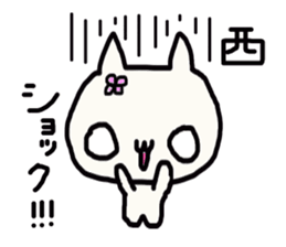 Nishi's name sticker sticker #13901958