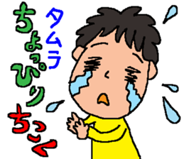 Tamura's sticker sticker #13902549