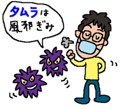 Tamura's sticker sticker #13902551