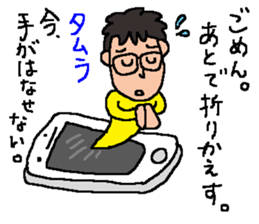 Tamura's sticker sticker #13902553