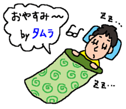 Tamura's sticker sticker #13902555