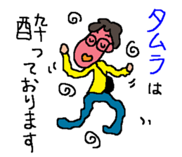 Tamura's sticker sticker #13902564