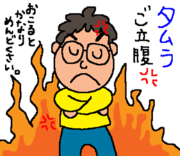Tamura's sticker sticker #13902565