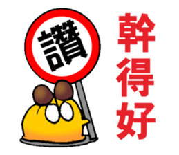 small ball and big turtle sticker #13902879