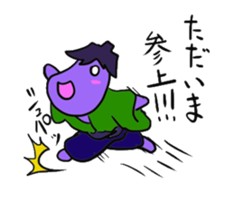 eggplant samurai nasuzo 2nd sticker #13903611
