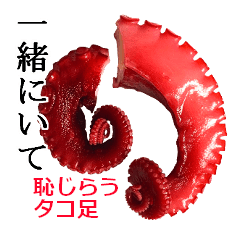 Octopus legs feel self-conscious