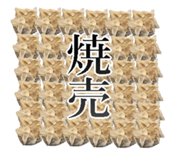 Chinese steamed dumplings. sticker #13904197