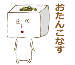 Sticker of tofu sticker #13904233