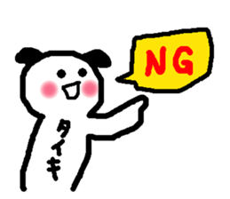 Name sticker used by Taiki sticker #13904279