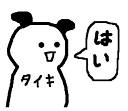 Name sticker used by Taiki sticker #13904281