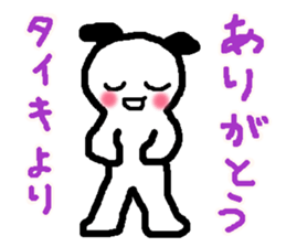 Name sticker used by Taiki sticker #13904282