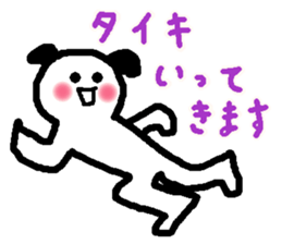 Name sticker used by Taiki sticker #13904286