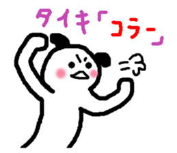 Name sticker used by Taiki sticker #13904290