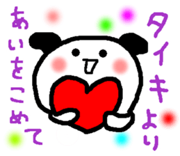 Name sticker used by Taiki sticker #13904293