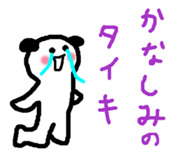 Name sticker used by Taiki sticker #13904294