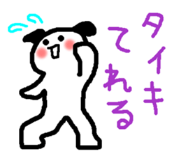 Name sticker used by Taiki sticker #13904297