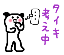 Name sticker used by Taiki sticker #13904298