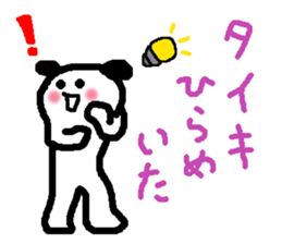 Name sticker used by Taiki sticker #13904299