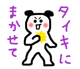 Name sticker used by Taiki sticker #13904300