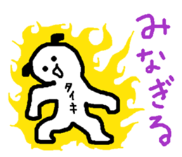 Name sticker used by Taiki sticker #13904303