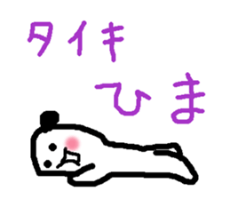 Name sticker used by Taiki sticker #13904307