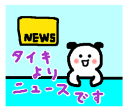 Name sticker used by Taiki sticker #13904309