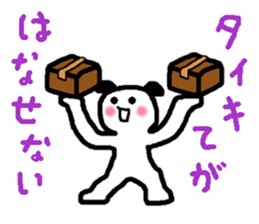 Name sticker used by Taiki sticker #13904311