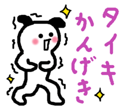 Name sticker used by Taiki sticker #13904315