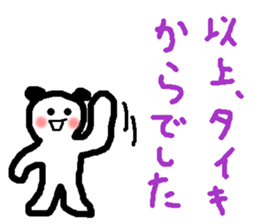 Name sticker used by Taiki sticker #13904317