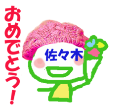Sticker of Sasaki's face sticker #13904558