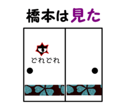 Black cat "Hashimoto" sticker #13904652