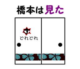 Black cat "Hashimoto" sticker #13904652