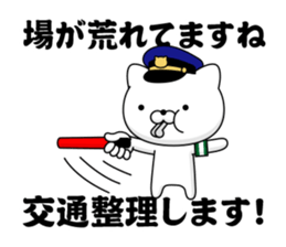 Police cat 2 sticker #13904688