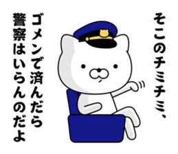 Police cat 2 sticker #13904709