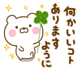 Honobono Bear friendly sticker #13904913