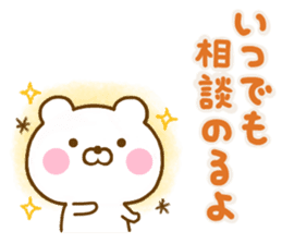 Honobono Bear friendly sticker #13904920