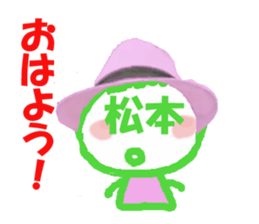 Sticker of Matsumoto's face sticker #13905022