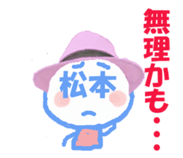 Sticker of Matsumoto's face sticker #13905023