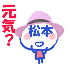 Sticker of Matsumoto's face sticker #13905025