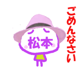 Sticker of Matsumoto's face sticker #13905026