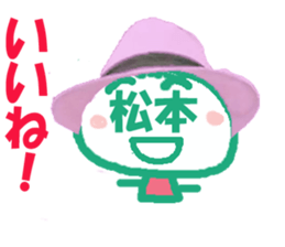 Sticker of Matsumoto's face sticker #13905037