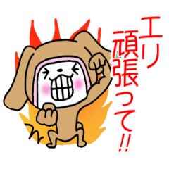 Exclusive Sticker to send to Eri.