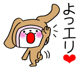 Exclusive Sticker to send to Eri. sticker #13905081