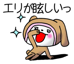 Exclusive Sticker to send to Eri. sticker #13905083