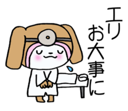 Exclusive Sticker to send to Eri. sticker #13905088