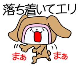 Exclusive Sticker to send to Eri. sticker #13905091