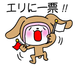 Exclusive Sticker to send to Eri. sticker #13905093