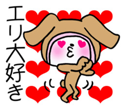 Exclusive Sticker to send to Eri. sticker #13905094