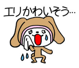 Exclusive Sticker to send to Eri. sticker #13905097