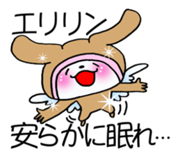 Exclusive Sticker to send to Eri. sticker #13905098